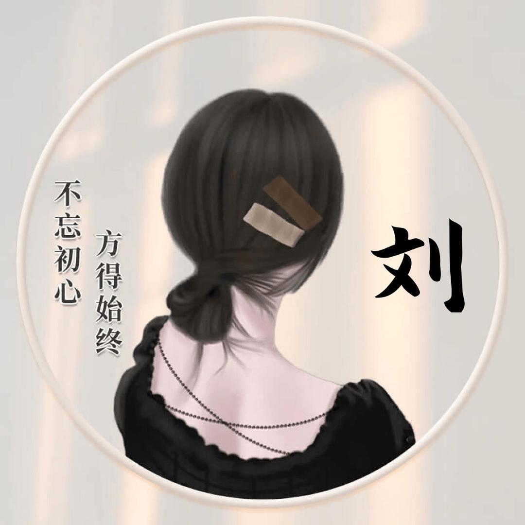 、冷若静