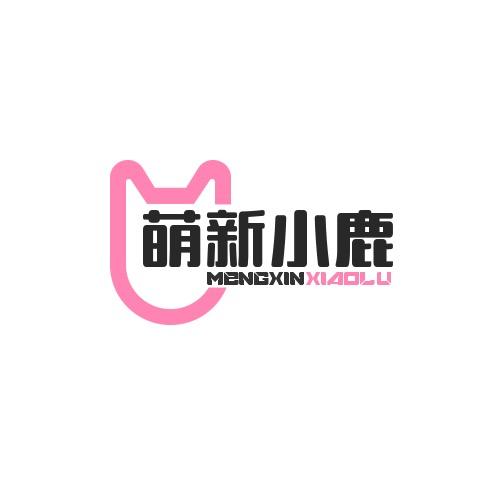 萌新小鹿（海南优惠团购发布）