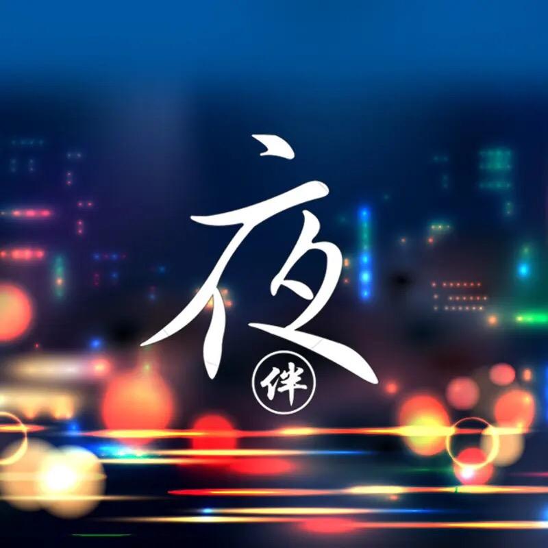 有限博主