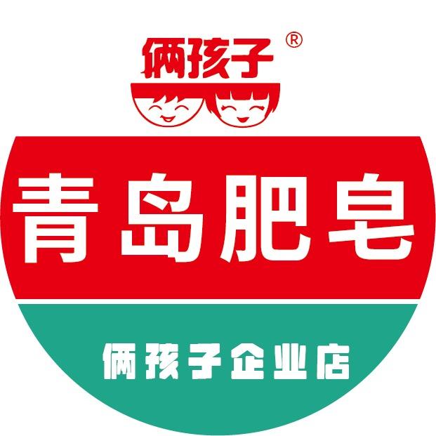 俩孩子企业店