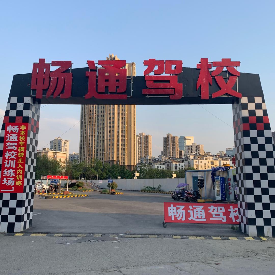 合肥就近学车