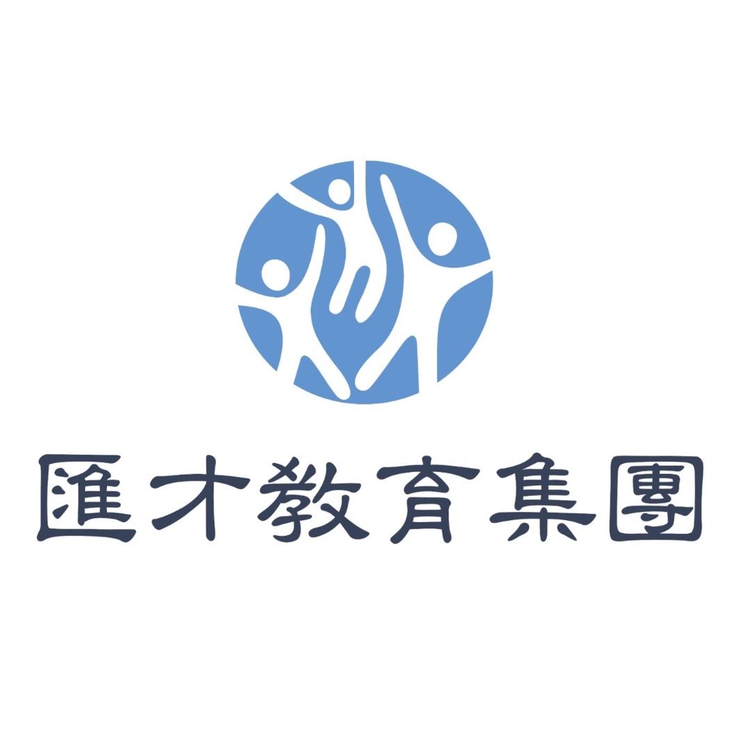 汇才升本