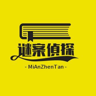 谜案侦探