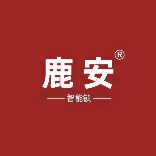 沧州指纹锁.鹿安智能锁.新华店