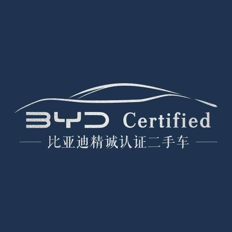 比亚迪精诚认证二手车江门新俊店