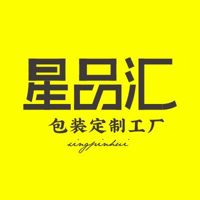 湖南星品汇包装工厂