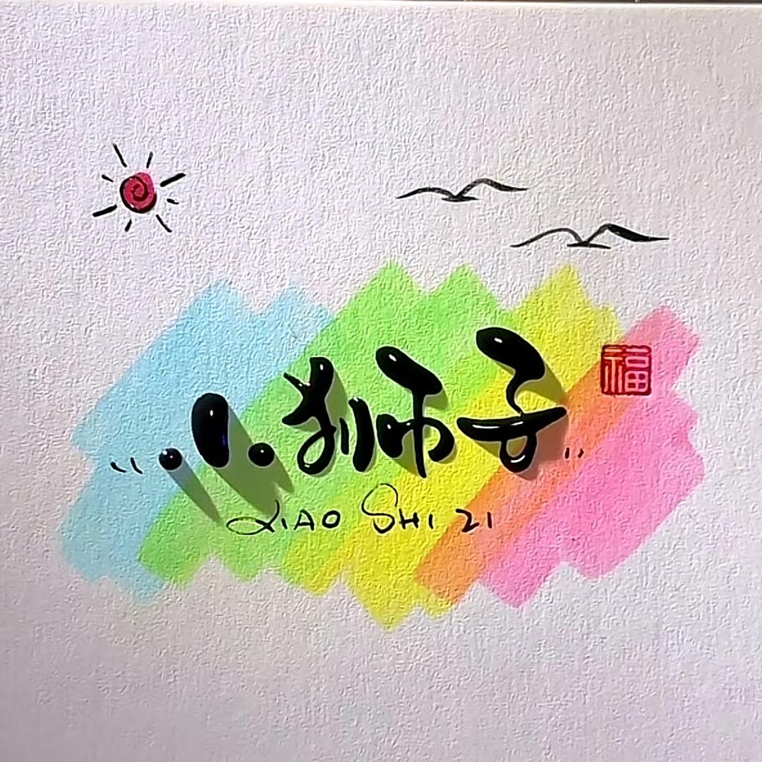 🌈芒果布丁