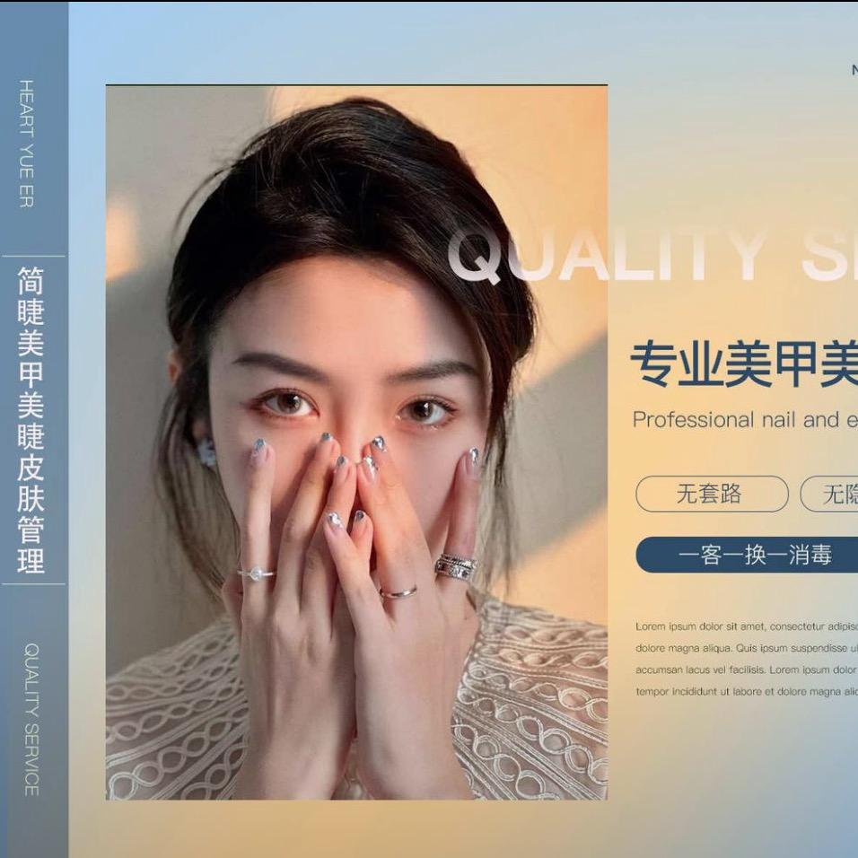 简睫美甲美睫皮肤管理(大朗店)官方号