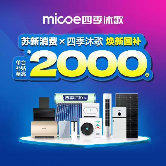 Micoe-江