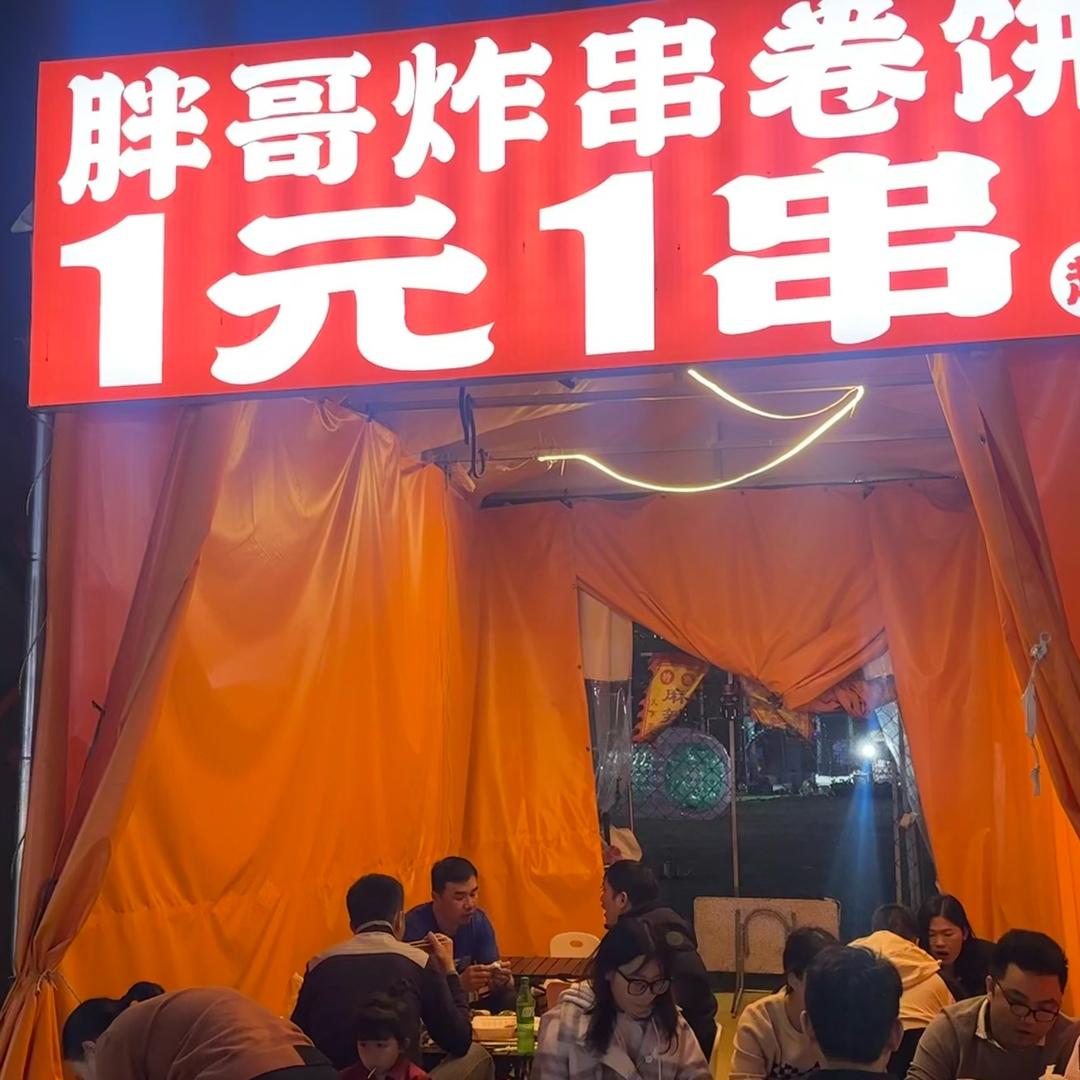 胖哥炸串卷饼夹烧饼