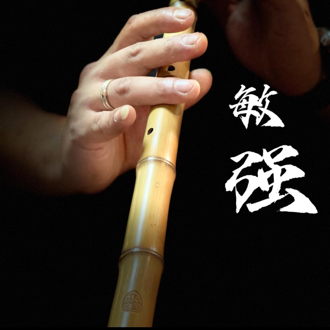 敏强笛箫-敏强乐器厂