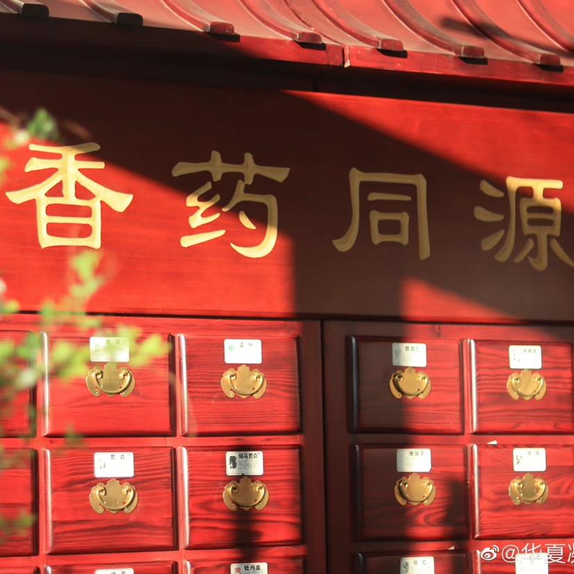 和香乘·古法制香铺