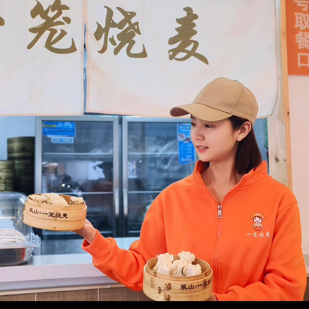 一笼烧麦 茜茜~