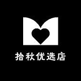 山西拾秋优选店