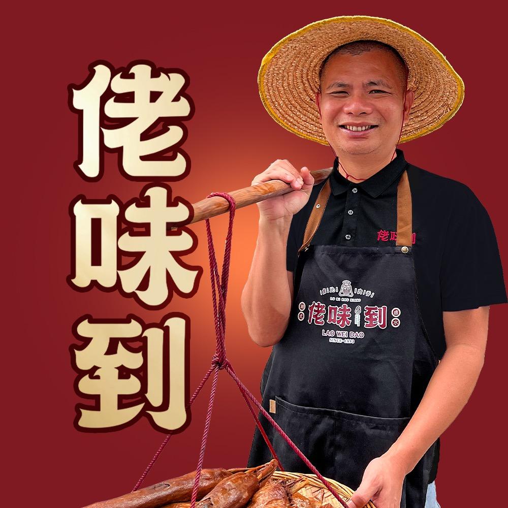 佬味到官方旗舰店