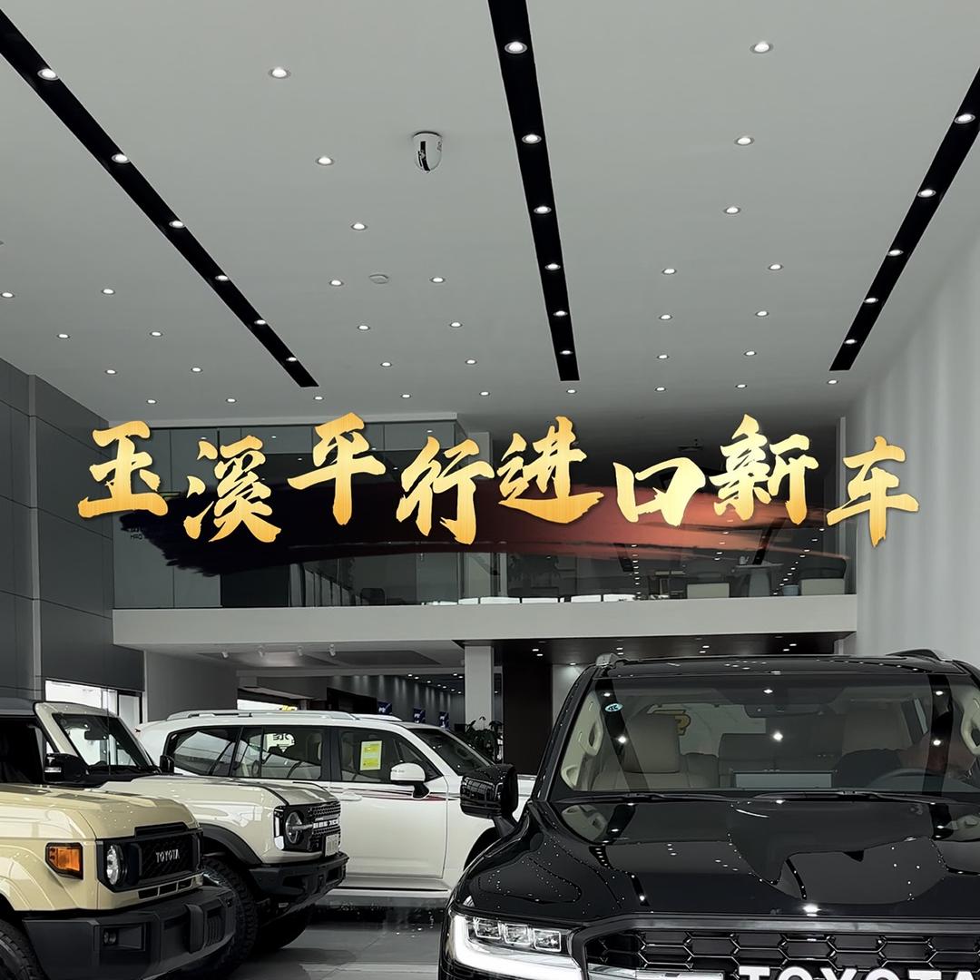 云南玉溪豪睿名车