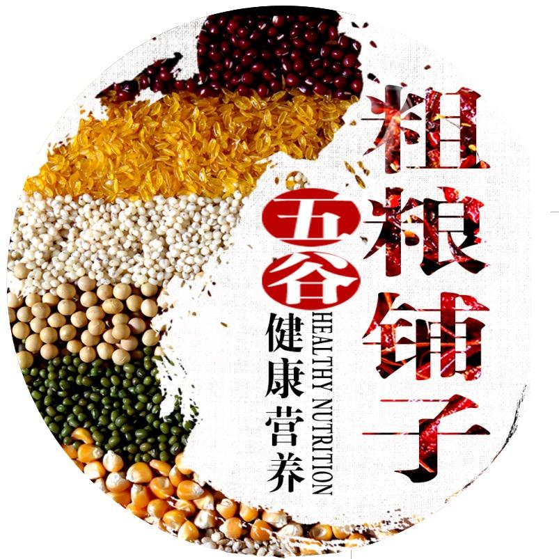 俩姑嫂粗粮铺子官方号