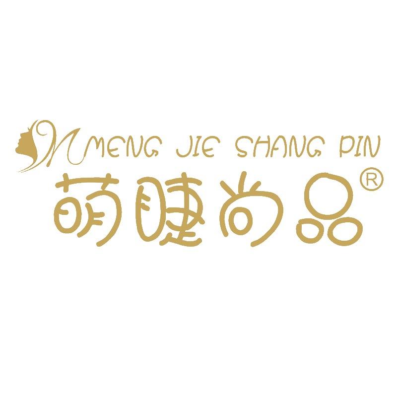 萌睫尚品官方旗舰店