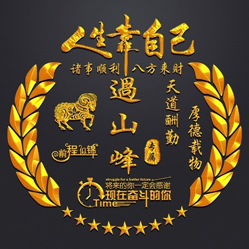 过山峰