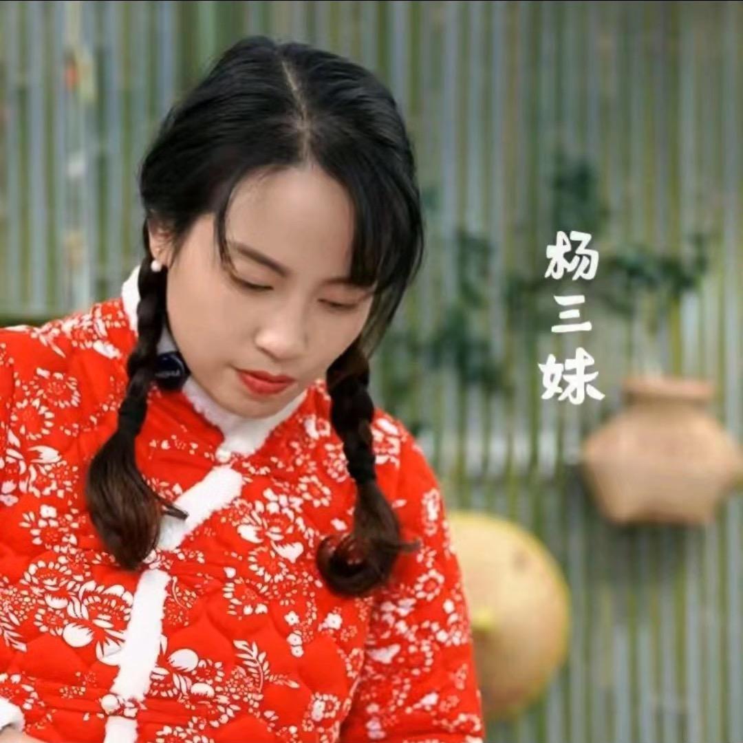 杨三妹小吃