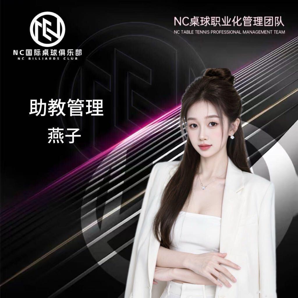 NC国际台球俱乐部（助教管理）