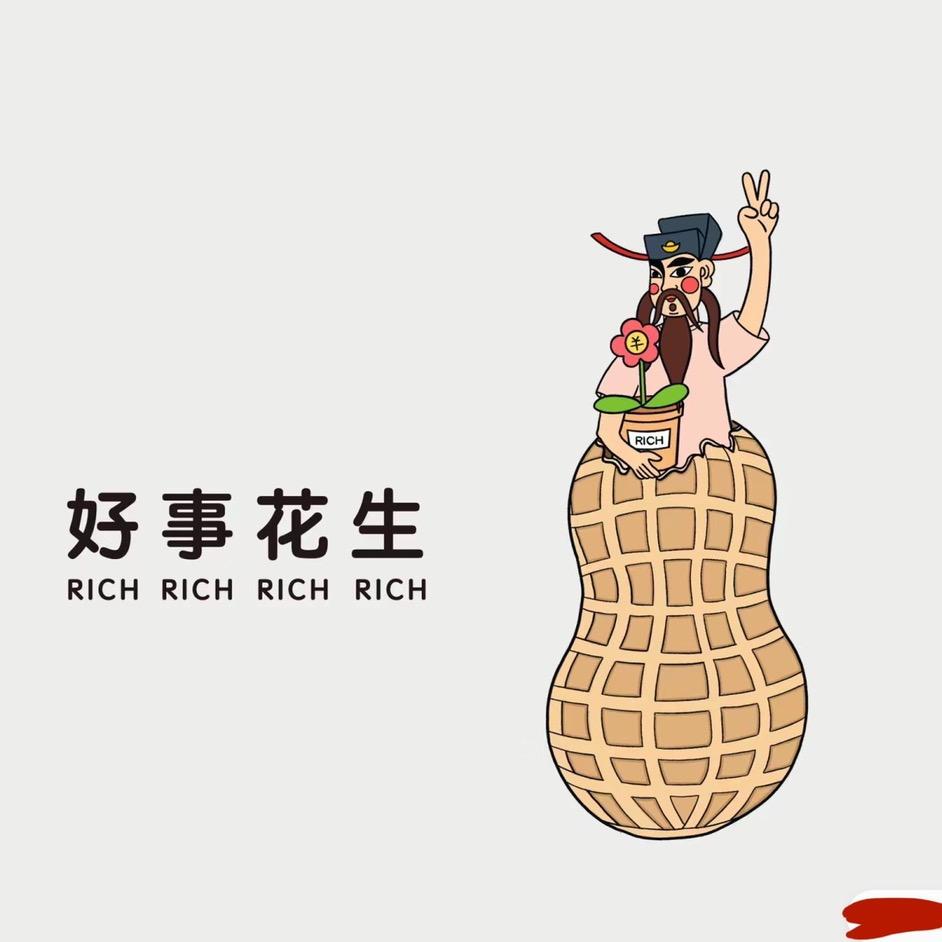 花生紫砂