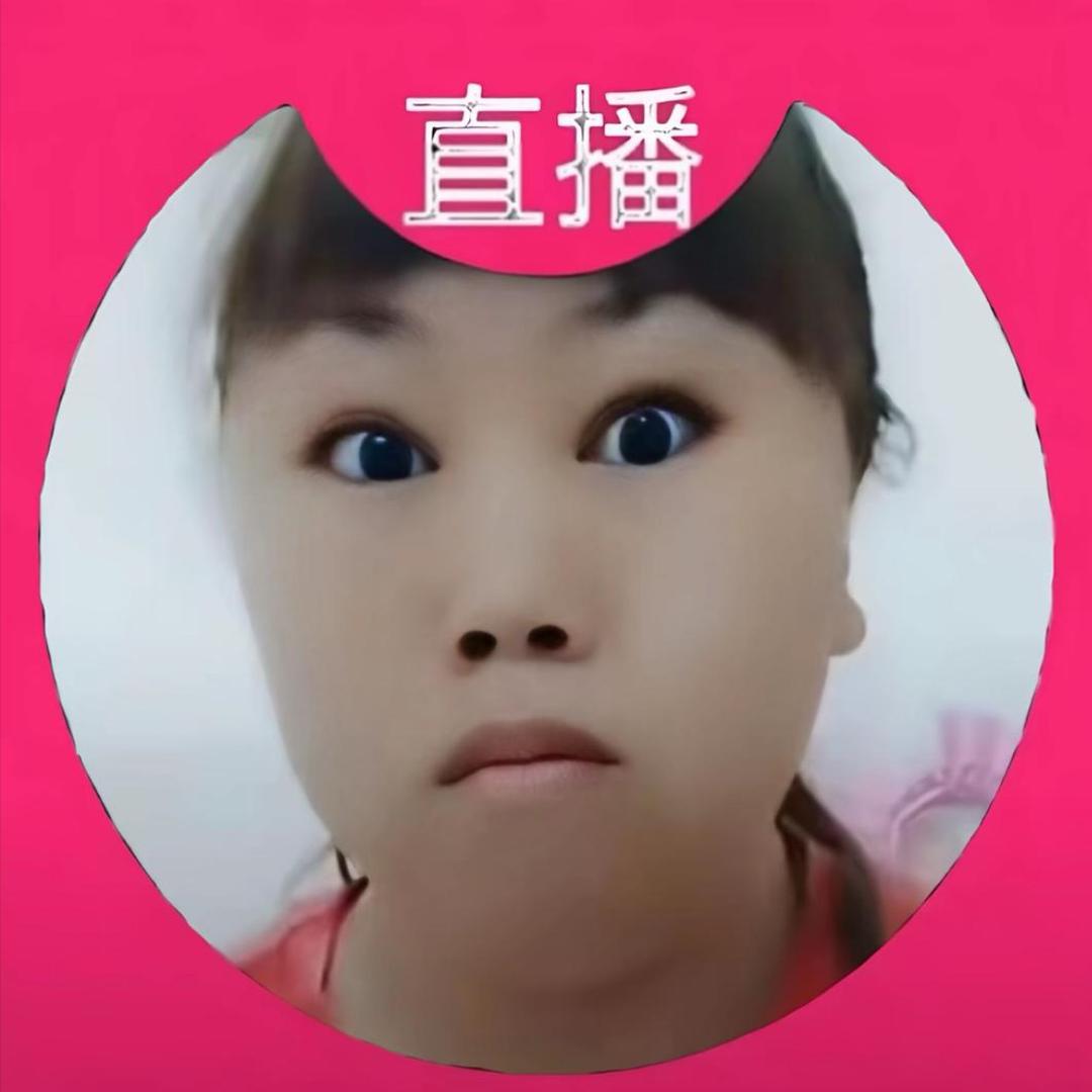 屁股带火别惹我