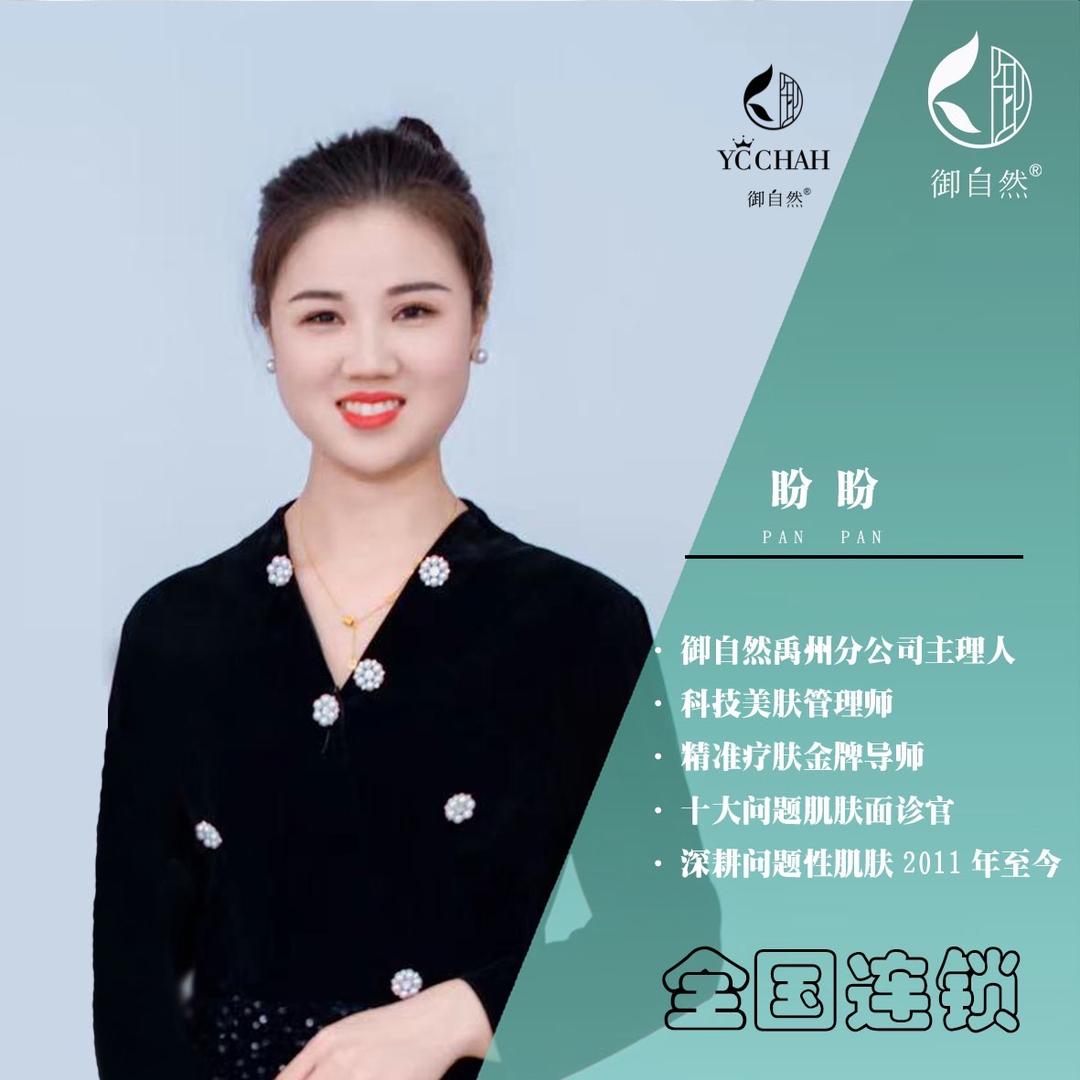 🍃启启专业调肤🍃