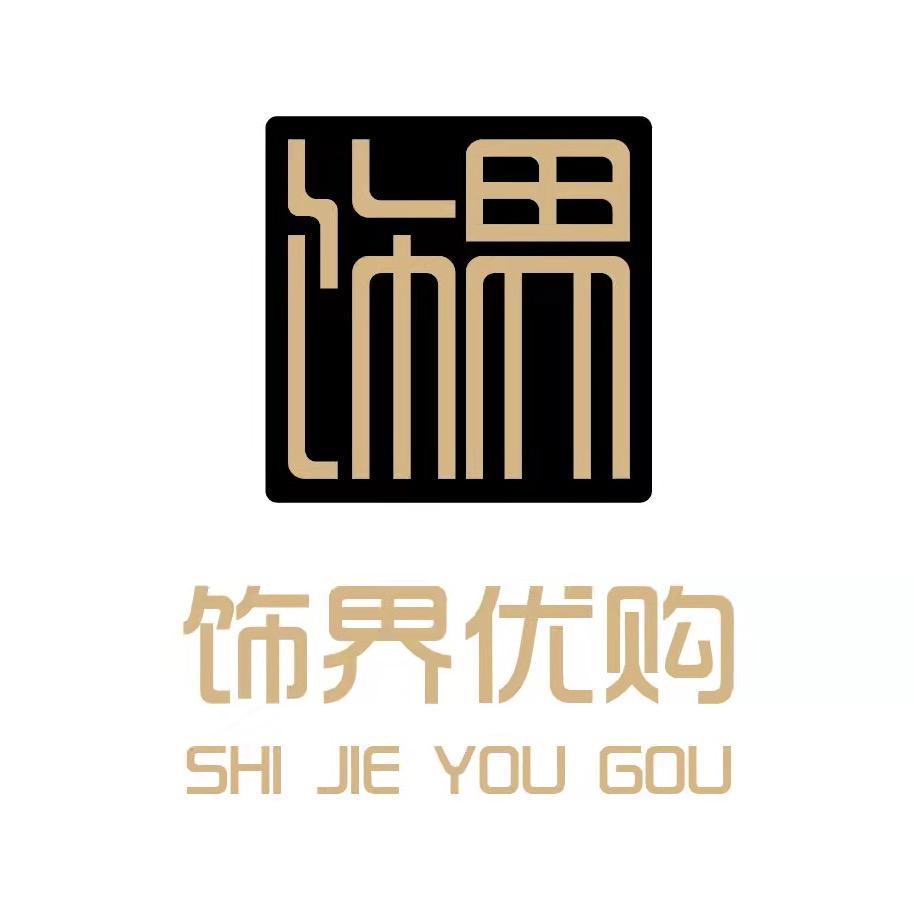 饰界优购