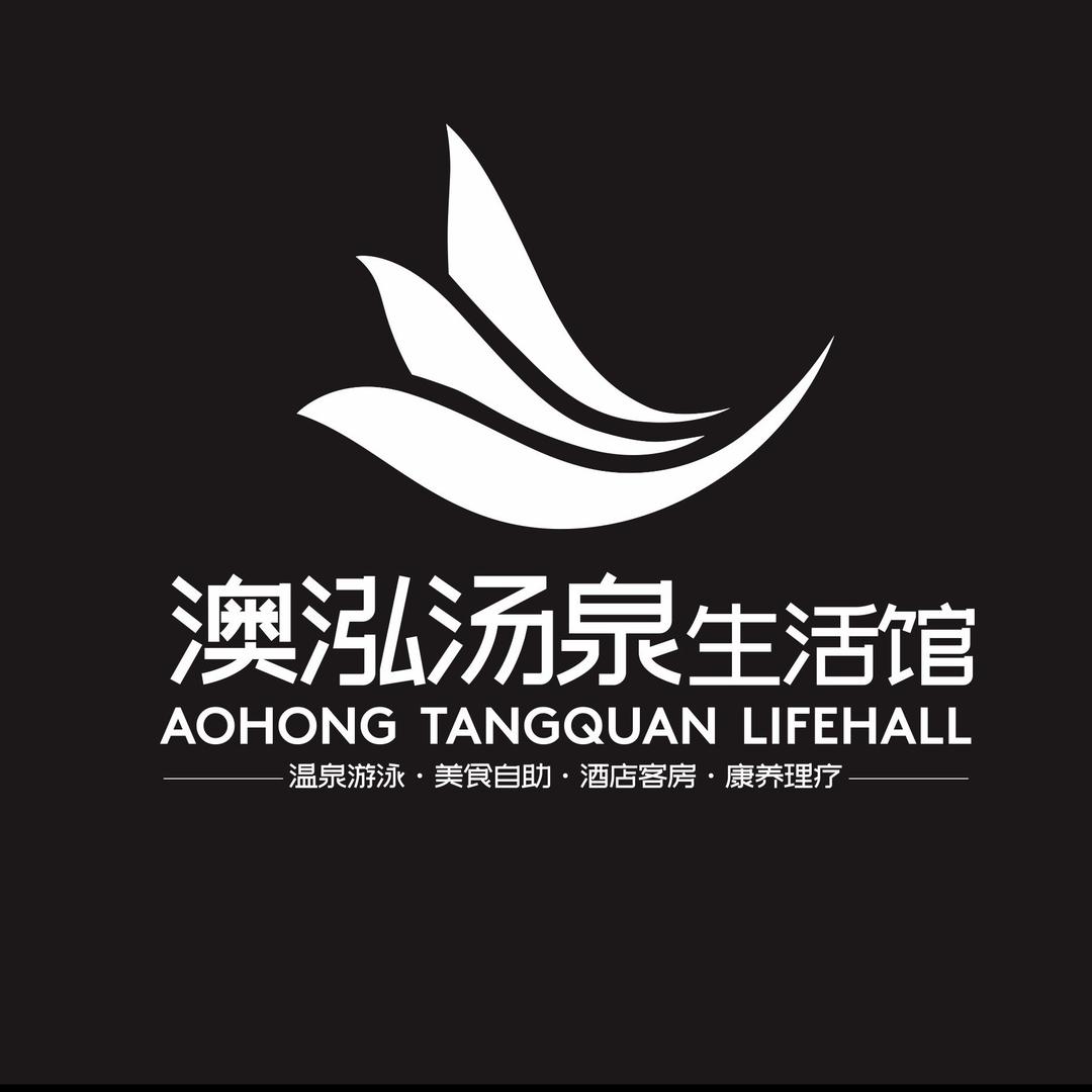 澳泓酒店（原汉唐水汇）