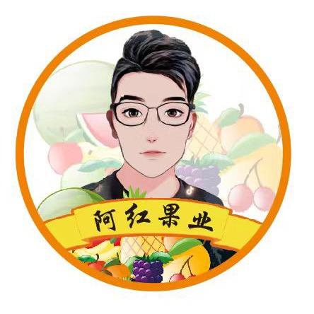 阿红果业