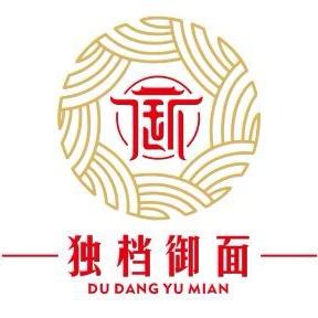 大连独档御面餐饮有限责任公司