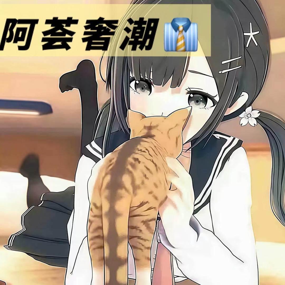 荟
