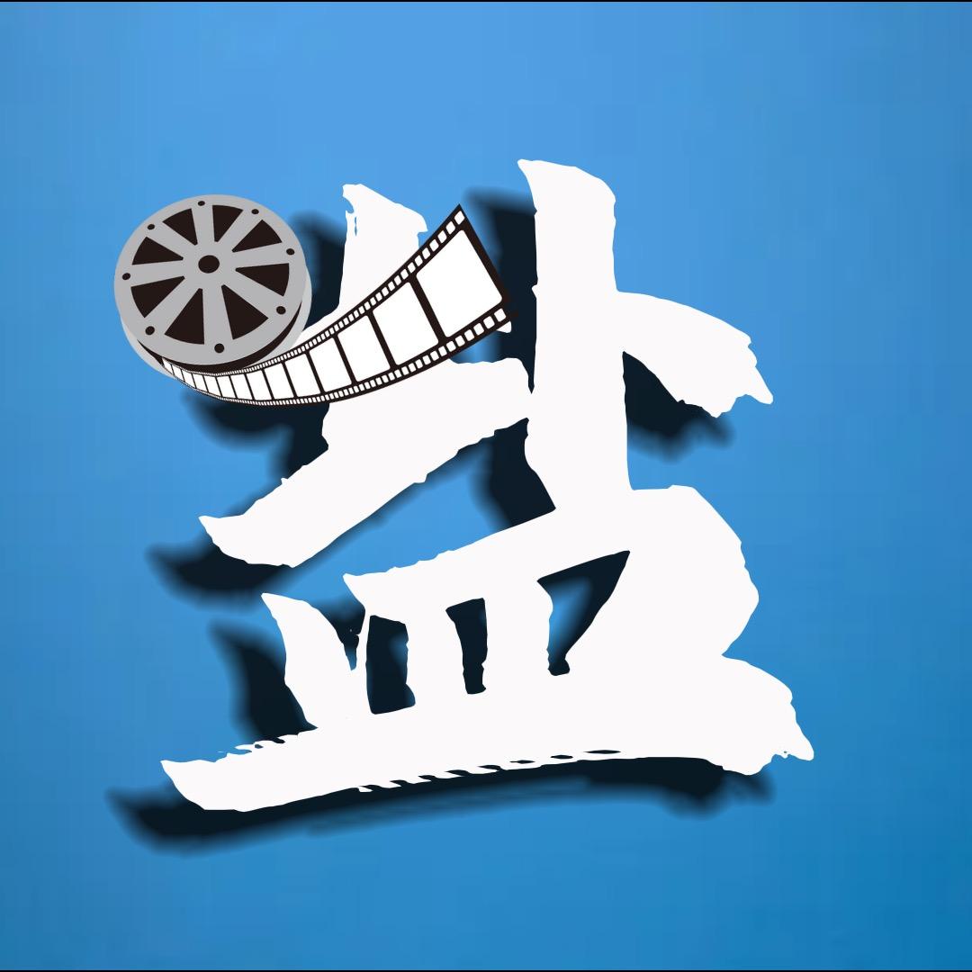 可盐电影