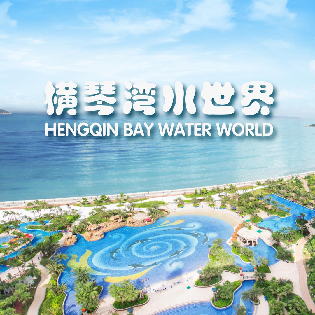 长隆横琴湾小海豚