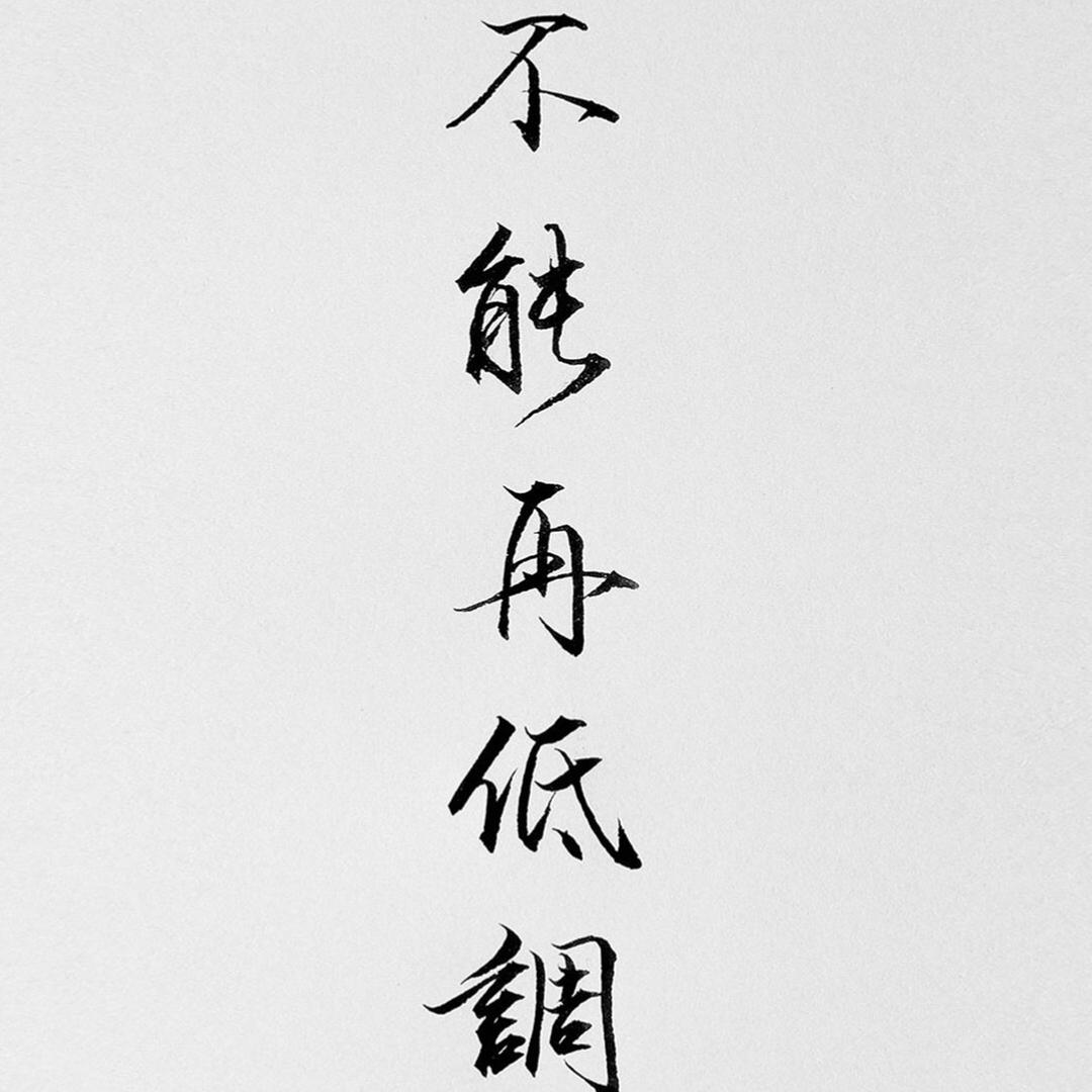 萧张