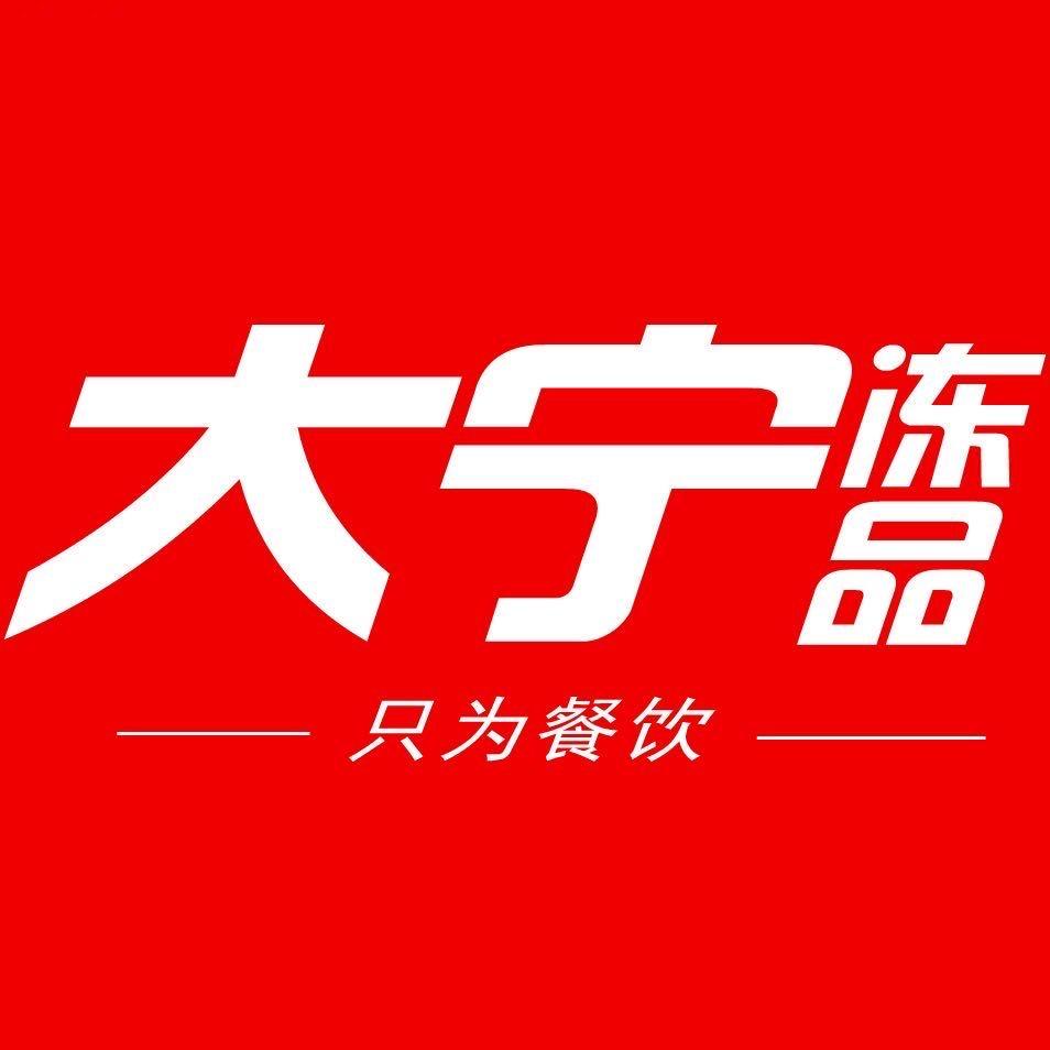 大宁冻品供应链