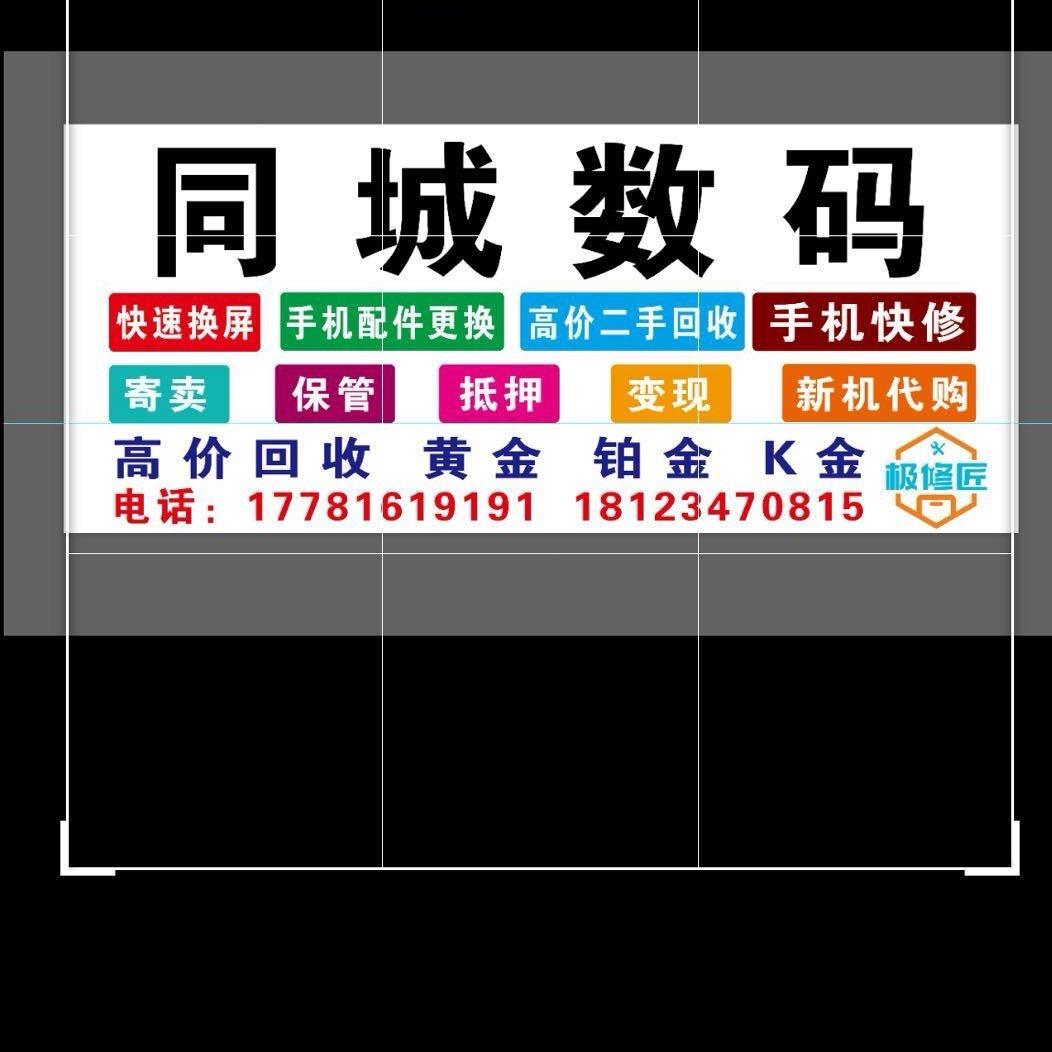 同城数码（九襄镇店）