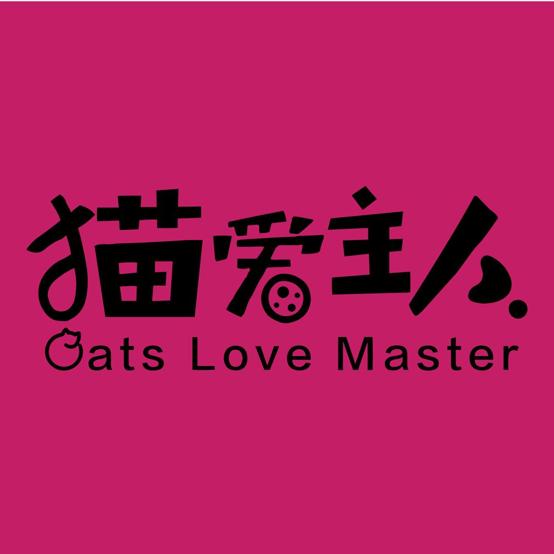 猫爱主人千层