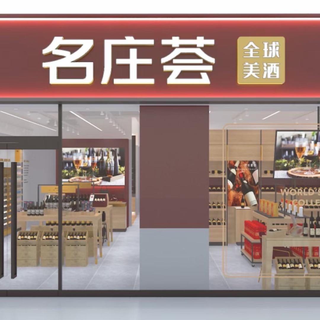 中粮名庄荟（华阳店）