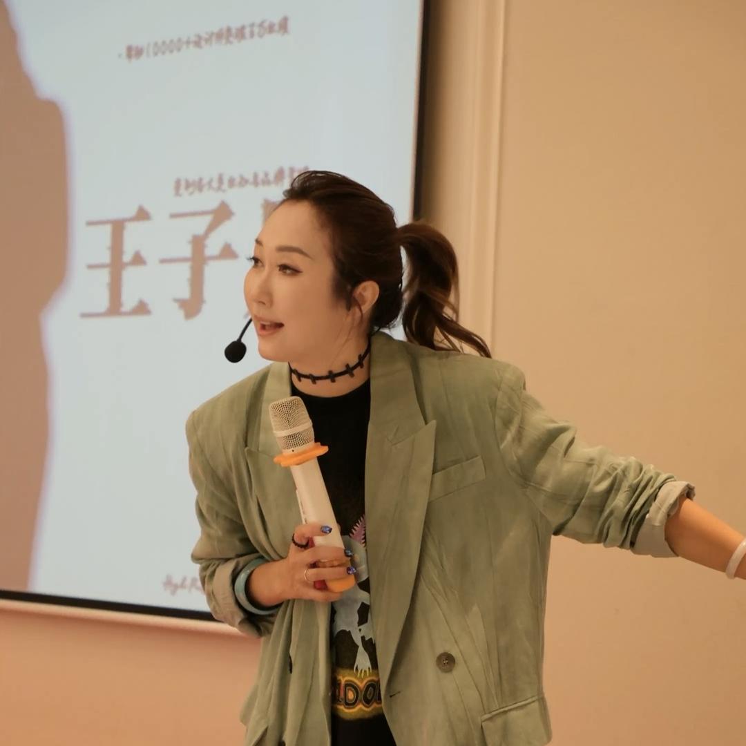美业!紫月思维沟通