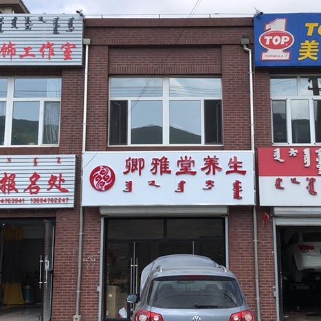 李艳秋