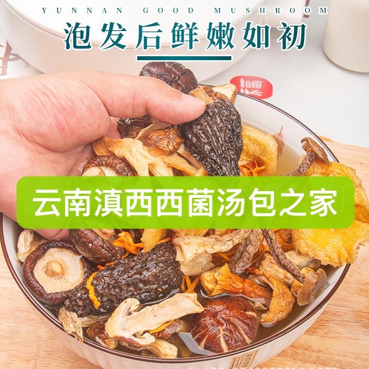 滇西西菌汤包之家