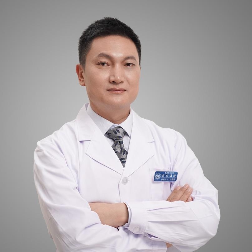 宣武医院普外科刘殿刚
