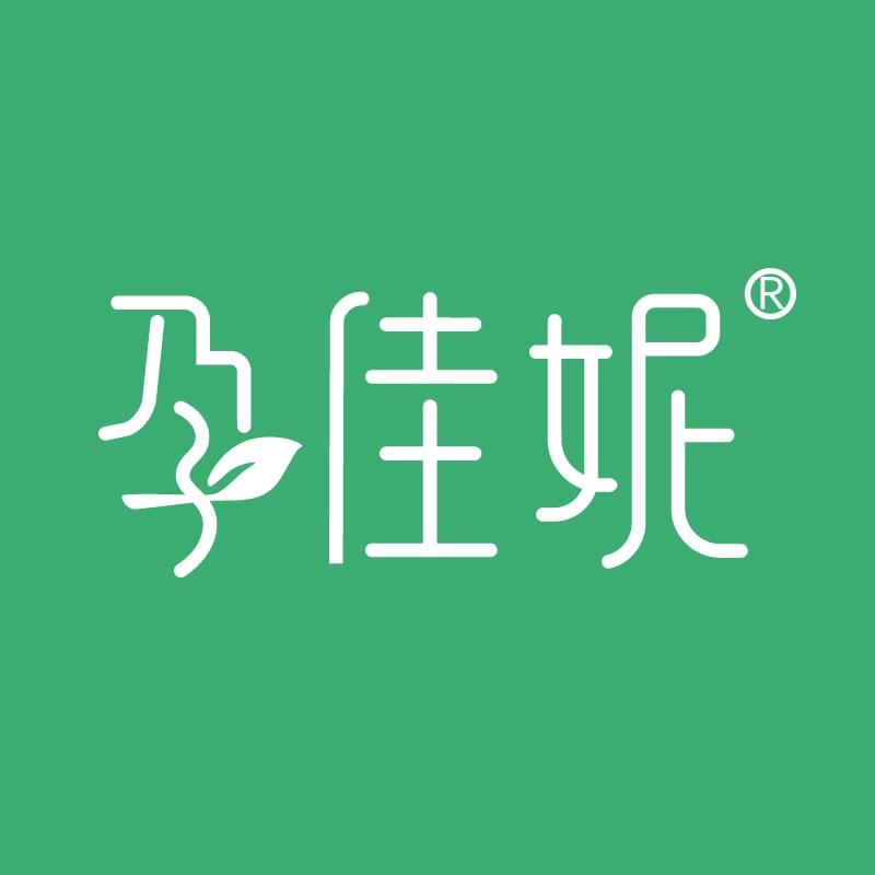 孕佳妮浙江嘉兴灵致服饰有限公司孕产服饰专卖店