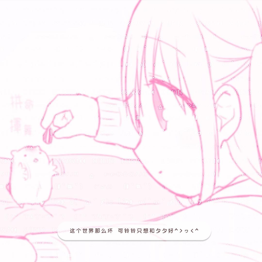 怎么萌也怪我