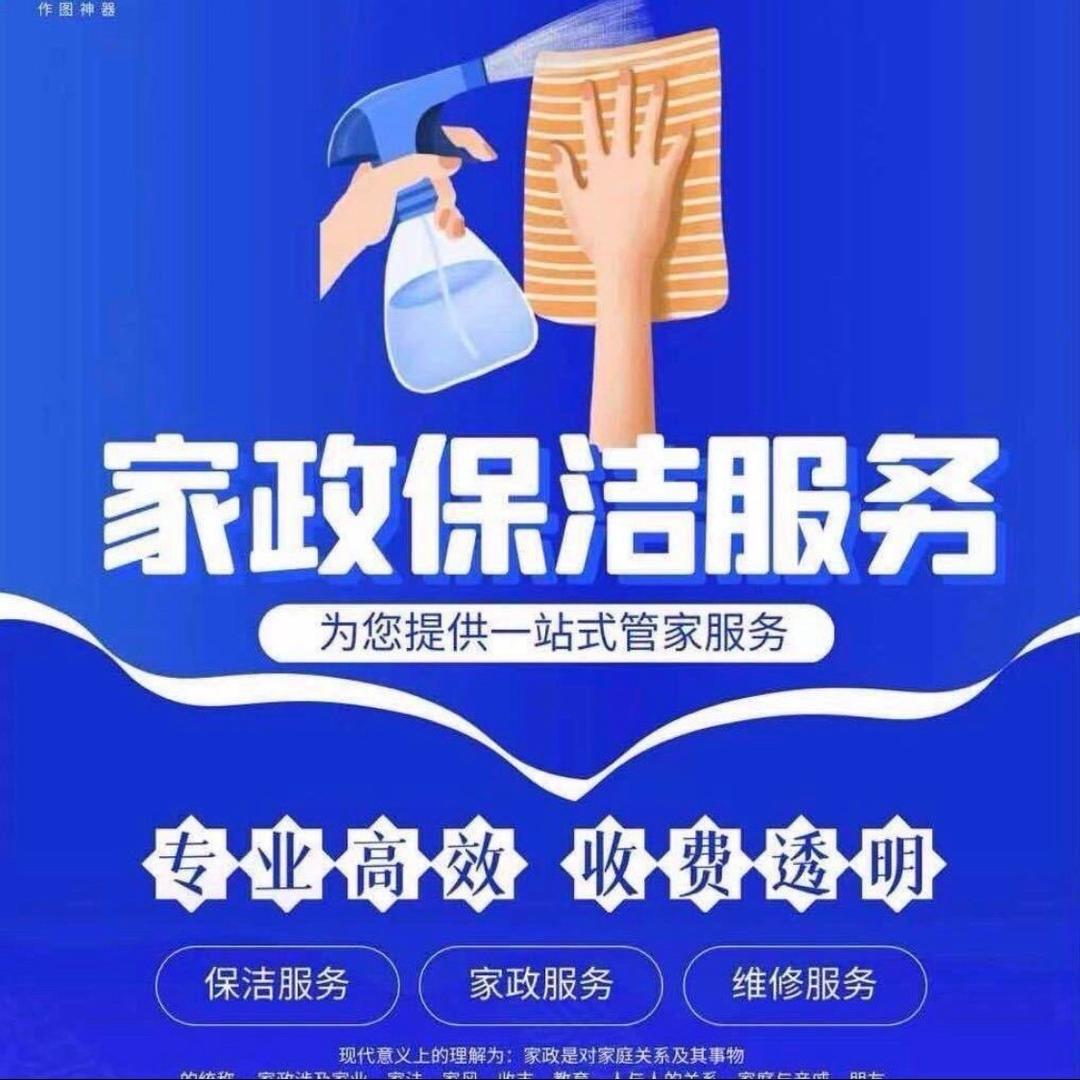 天门域漪家政