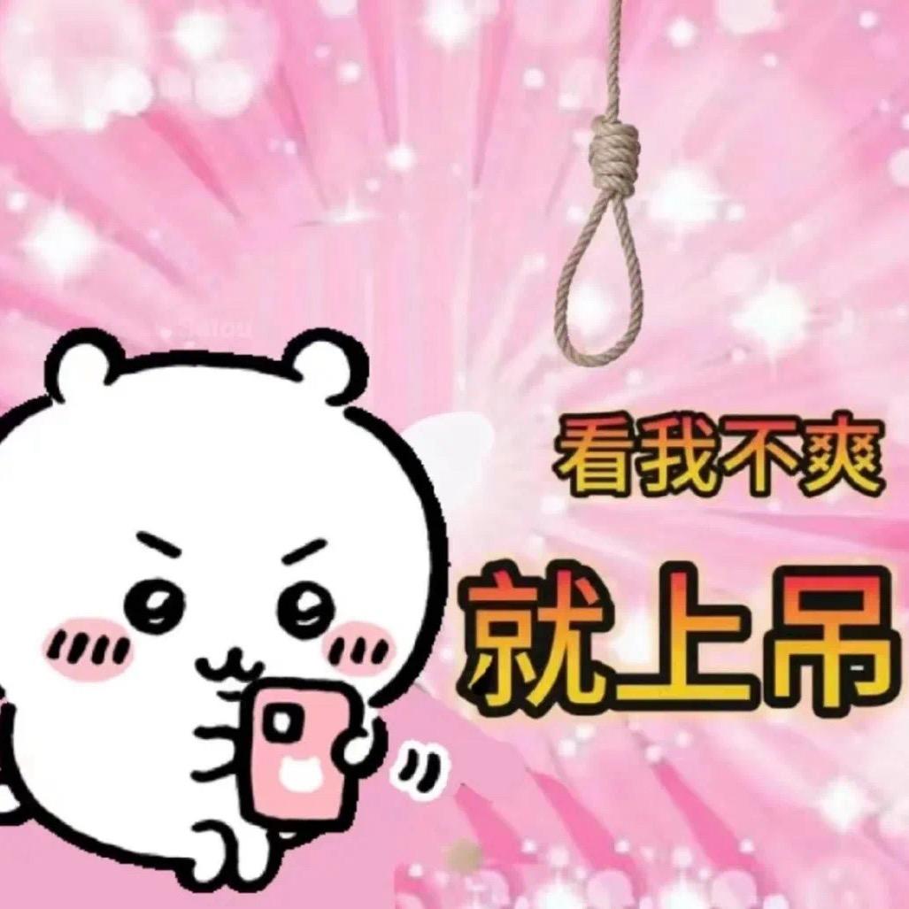 不成怎么办