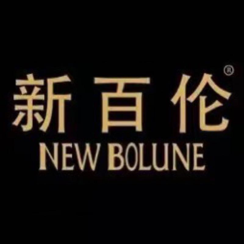 新百伦博晴朋硕鞋类专卖店