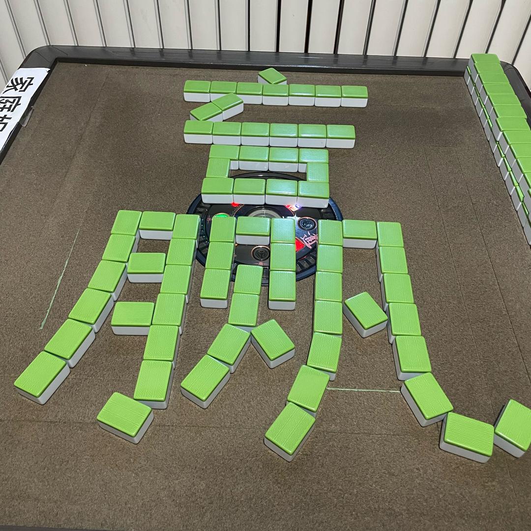 好友连线中🀄️！